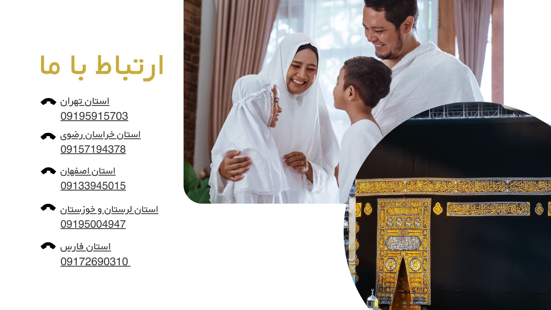 خرید و فروش ارزان و به صرفه فیش حج